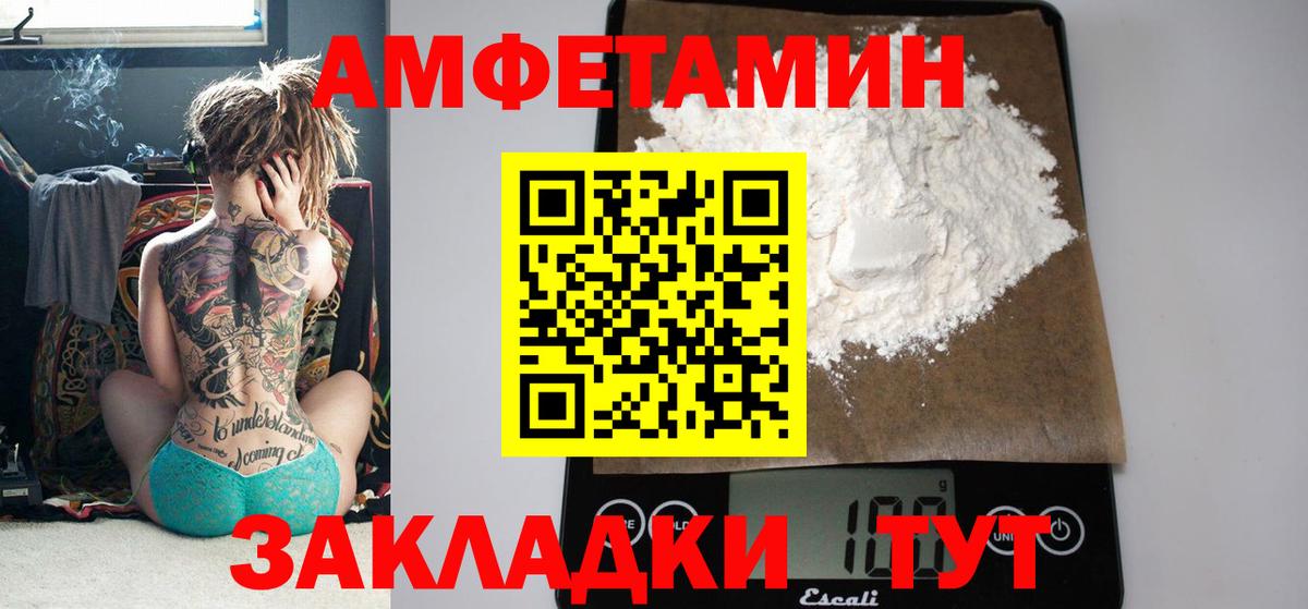 АМФ Розовый Петрозаводск