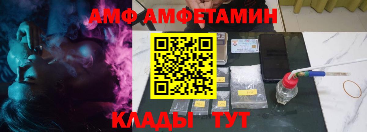АМФЕТАМИН  Вход с VPN  Петрозаводск  АМФЕТАМИН 98%  АМФЕТАМИН 