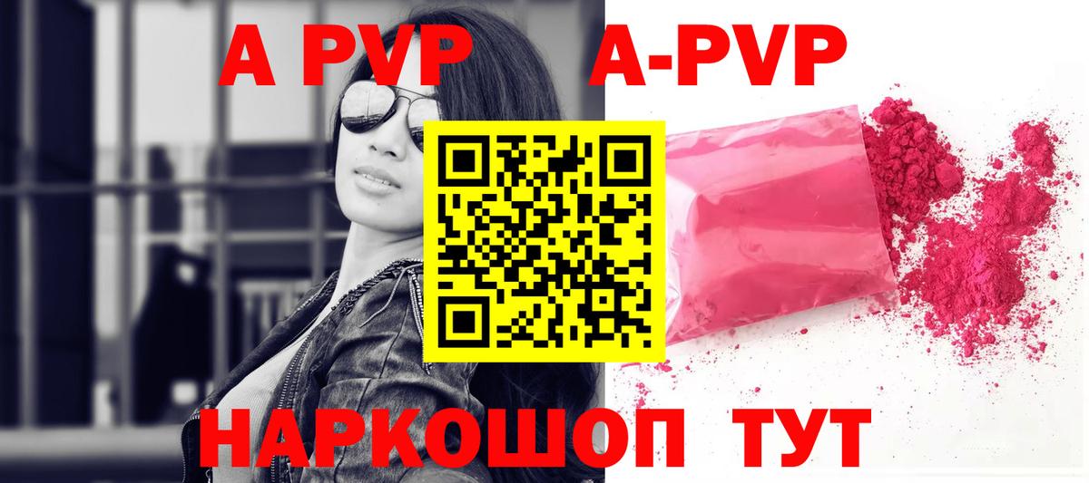 Петрозаводск  A PVP  Alpha PVP СК КРИС  APVP кристаллы  Вход с VPN  А ПВП СК КРИС 