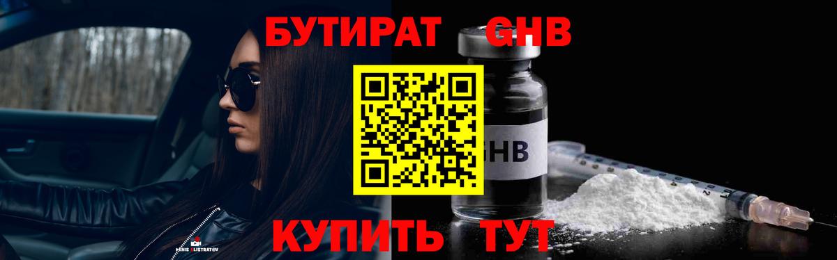 БУТИРАТ буратино Петрозаводск