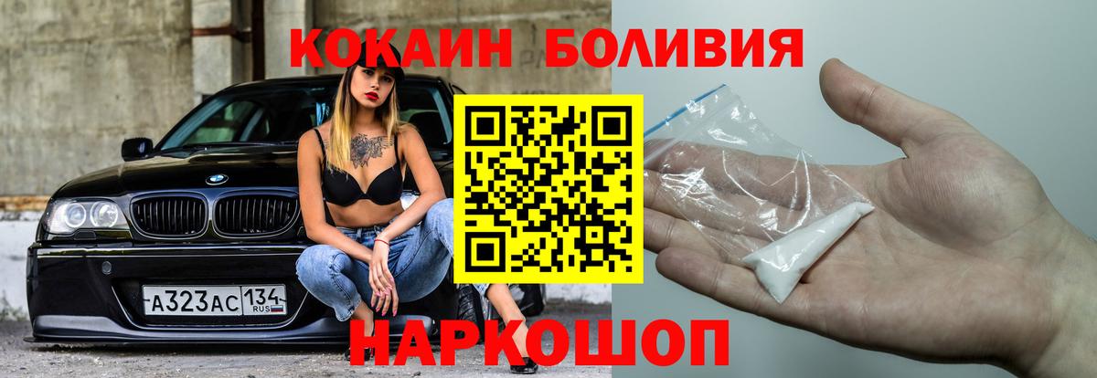КОКАИН Перу  Вход с VPN  КОКАИН Fish Scale  Петрозаводск 