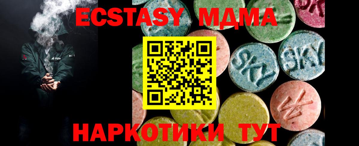 Ecstasy таблы  Вход с VPN  Петрозаводск  купить наркоту  Ecstasy круглые 