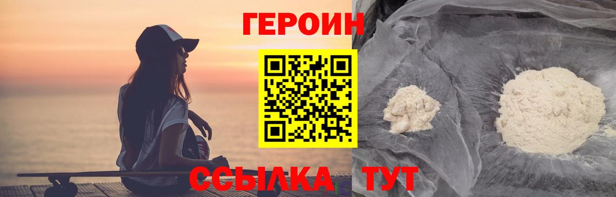 ГЕРОИН герыч Петрозаводск