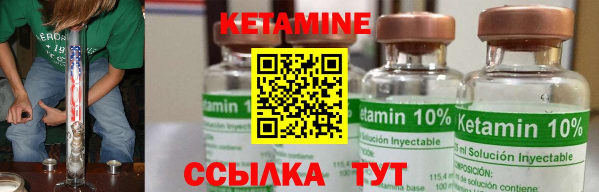 Кетамин ketamine Петрозаводск