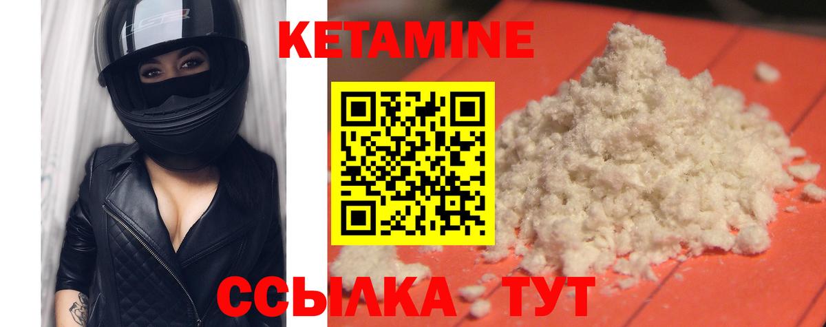 КЕТАМИН ketamine  Кетамин VHQ  Вход с VPN  Петрозаводск 