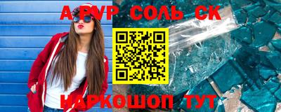 кокаин VHQ Ставрополь