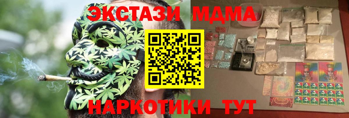 Петрозаводск  MDMA кристаллы  МДМА crystal  Вход с VPN 