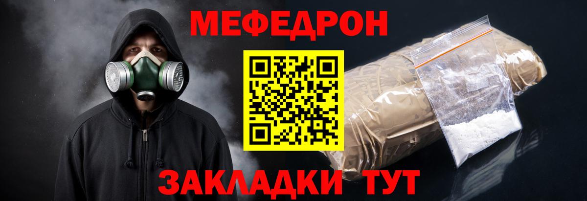 МЯУ-МЯУ мяу мяу  Мефедрон  Вход с VPN  Петрозаводск  МЕФ кристаллы  МЯУ-МЯУ 