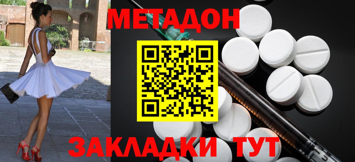 МЕТАДОН VHQ  Вход с VPN  blacksprut как зайти  Петрозаводск  Метадон белоснежный 
