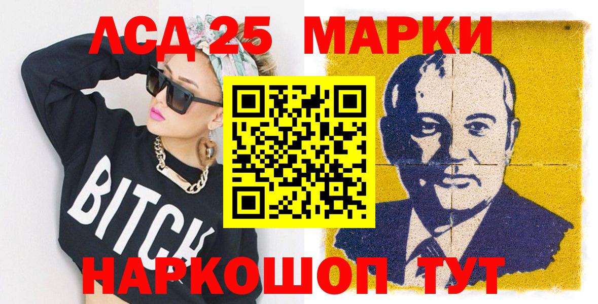 Петрозаводск  Марки 25I-NBOMe 1,5мг  Вход с VPN 