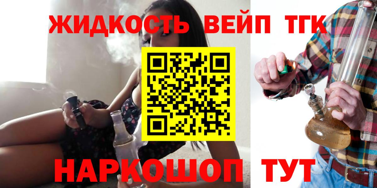 Петрозаводск  ТГК вейп с тгк  Вход с VPN 
