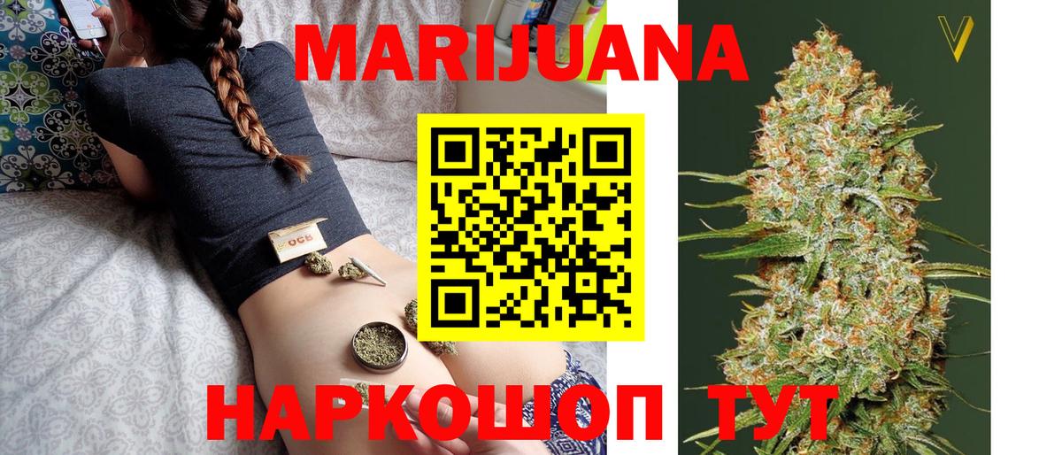 Петрозаводск  МАРИХУАНА сатива  Бошки Шишки марихуана  Канабис MAZAR  Вход с VPN 